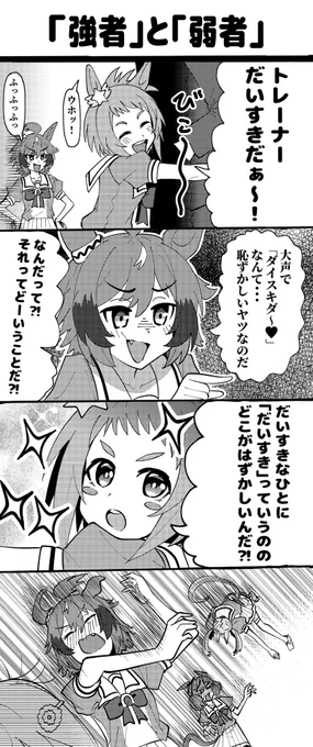 ビコーおたおめ!
 #ビコーペガサス生誕祭2025 