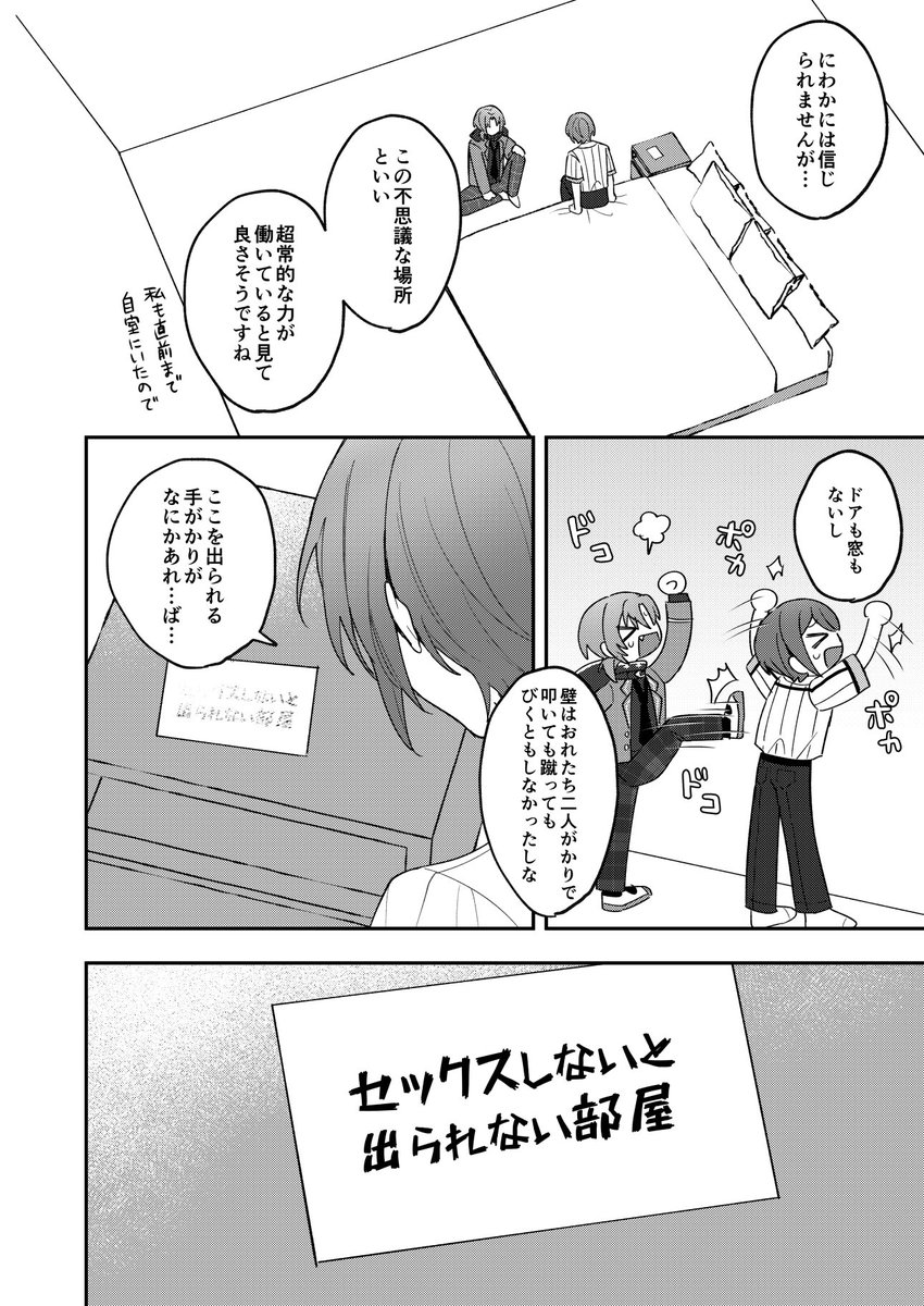 ～～ミーちゃま様おまとめ～～ へけけの心でドクロー様でしゅ！ 後編」第154話 | おぼっちゃまくん