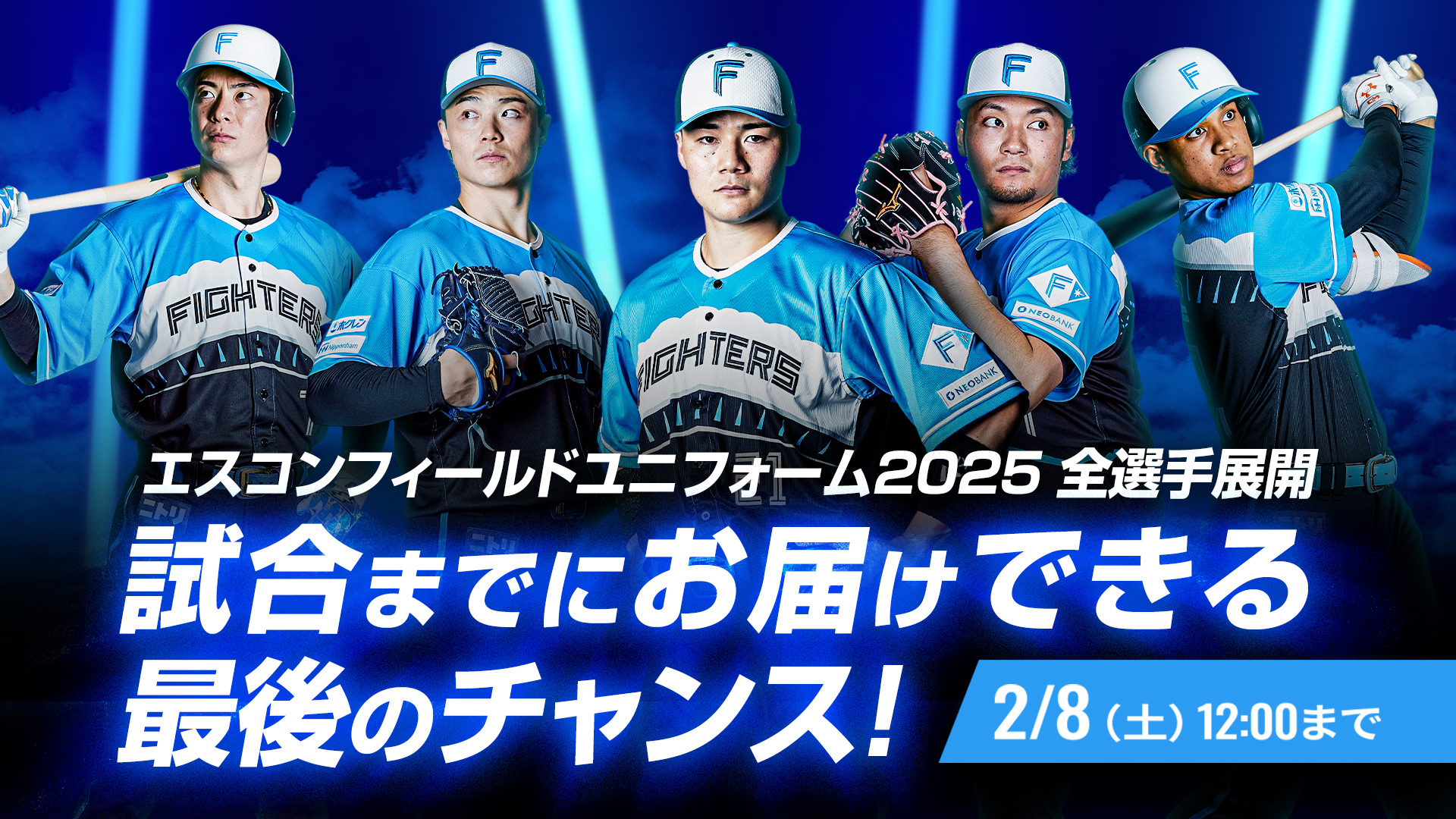 北海道日本ハムファイターズ公式 on X: 