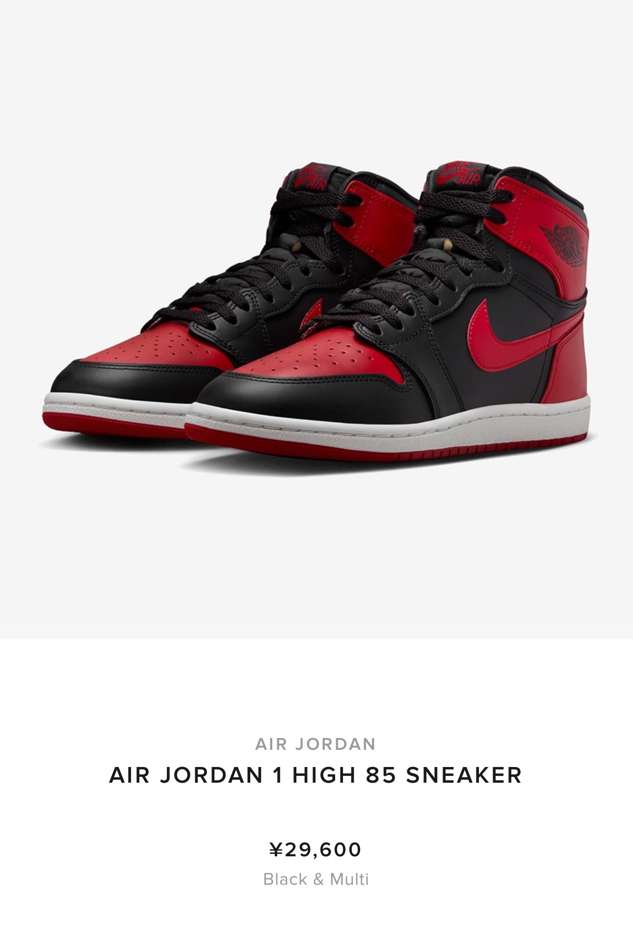 未使用】NIKE AIR JORDAN 1 HIGH 明か 85 