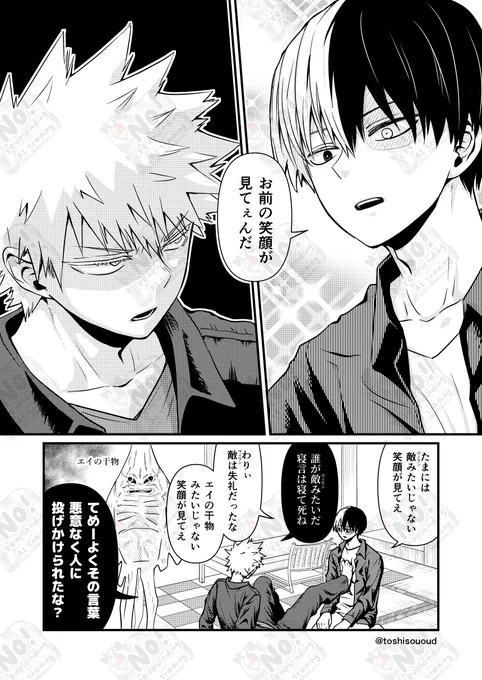 最近何も描いてないので既刊から再掲
爆轟 