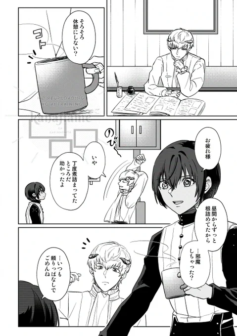 【主スト】表面張力 1/2
フォロワーさんと何がきっかけで主ストに?って話になったんだが、きっかけとか無くて、ギリギリ未満でいたところにふとした日常の中で溢れたのかな、という一つの可能性の話。 