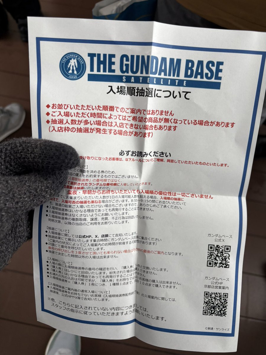 今日はガンダムベースサテライト京都へ　大雪で到着が遅れて今隣りの商業施設の連絡通路まで並んでます😅去年のMGデスティニー(ハイネ機)ぐらいお客さんが並んでかも？
#ガンダムベースサテライト京都 #入場順抽選　
#入場出来るかな
