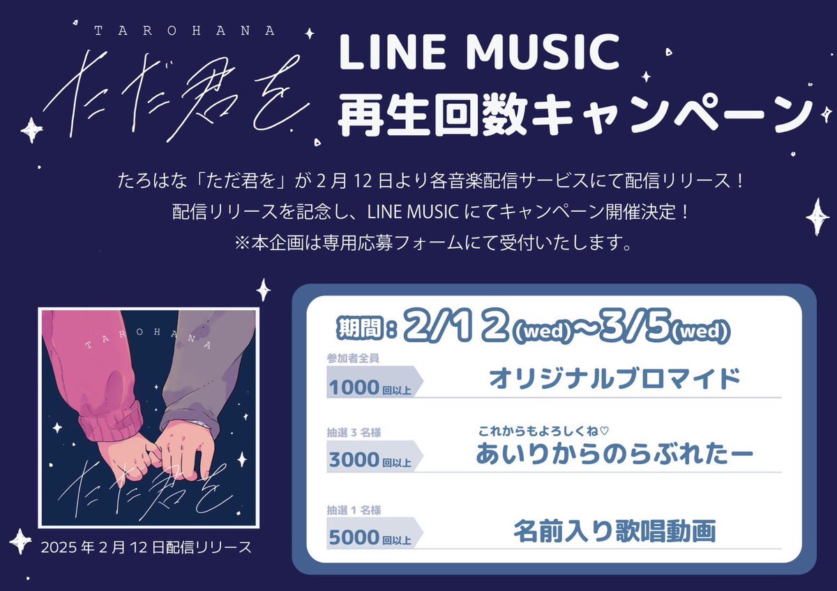 たろはな (@Tarotohanako_kr) / Posts / X