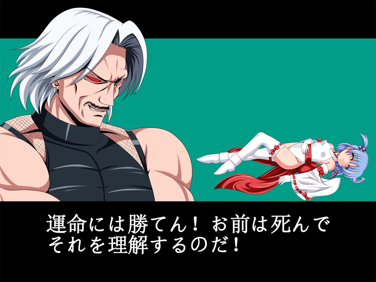 格ゲーダウン絵風といったご依頼はちょいちょいいただきましたけど、それを主食に生きてきた人間といたしましてはとてもワクワクするご依頼でしてね…この後の事を妄想するだけで世界が無限に広がっていくのですよ…ククク… 