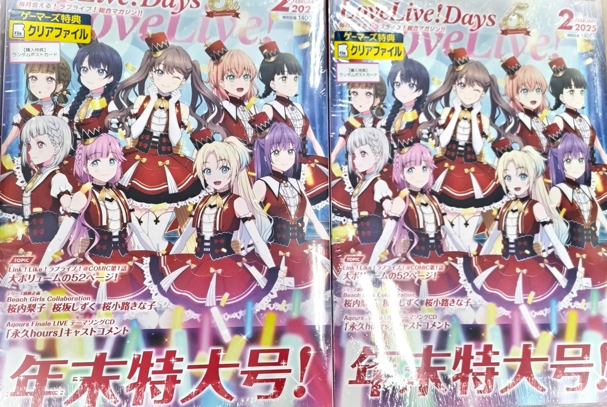 ゲーマーズ沼津店(『ラブライブ！サンシャイン!!』オフィシャルタイ