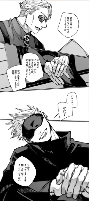 書き下ろし計29P
どれがどれのサンプルかはお楽しみにということで
一部あげておきます。

※繋がってません 