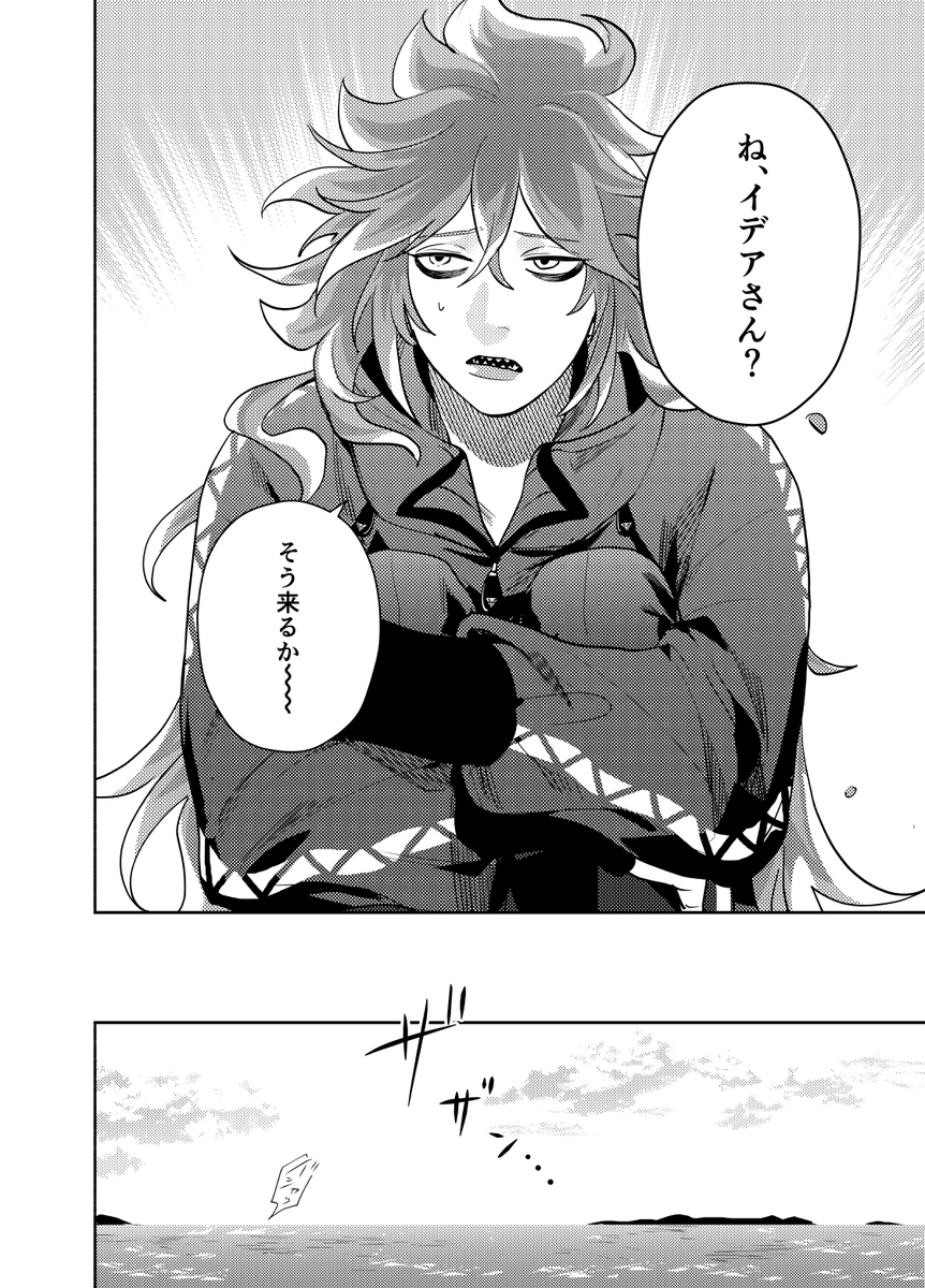 2/9 新刊 ジェイ監♀ アーテリーアンドシー(下）にぱち様 Rig