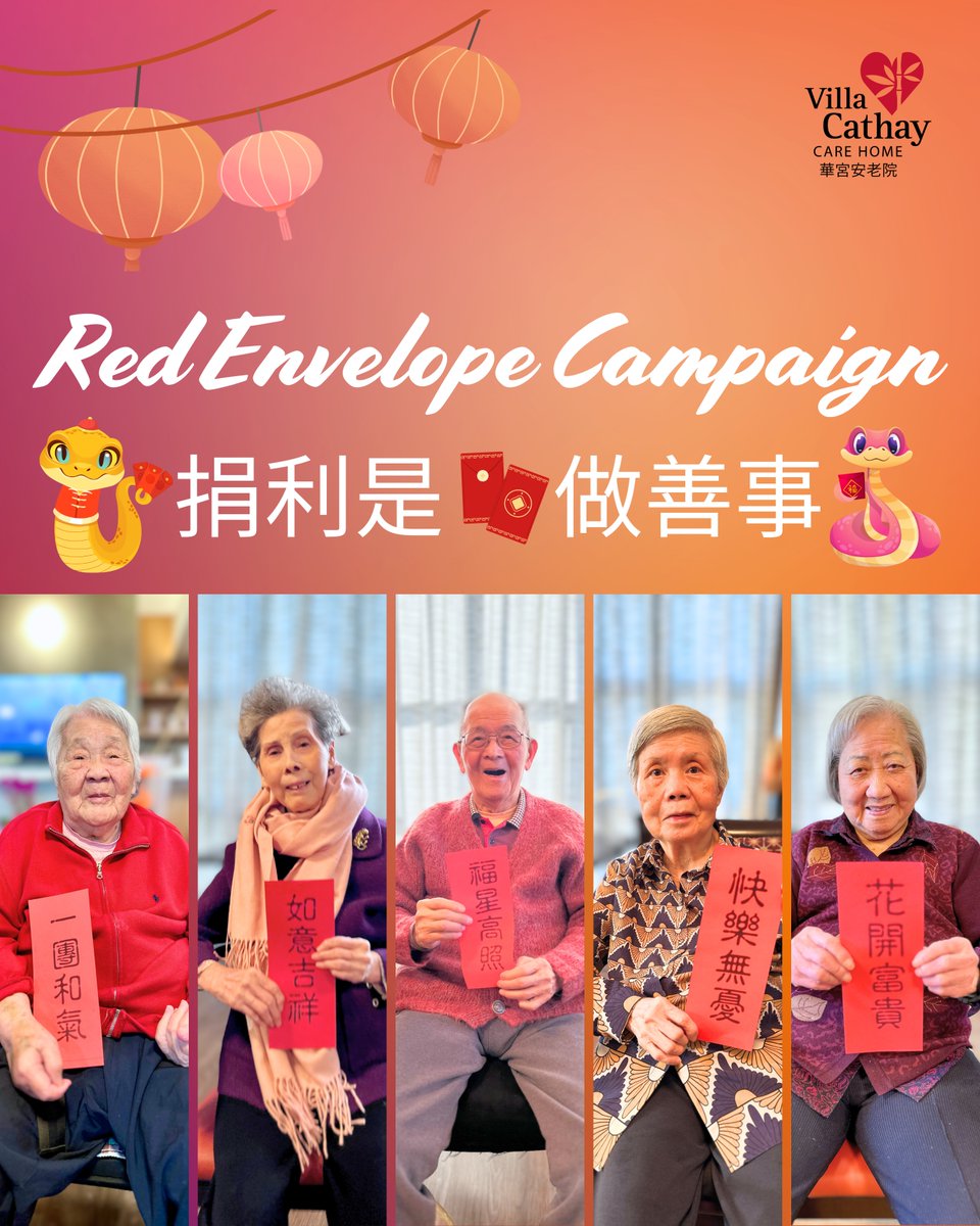 This Year of the Snake, let’s celebrate with generosity and kindness! By donating to Villa Cathay’s Red Envelope Campaign, you are bringing meaningful programs to Villa Cathay residents!

Every donation made in February will be matched! 
Donate today: bit.ly/vccny25