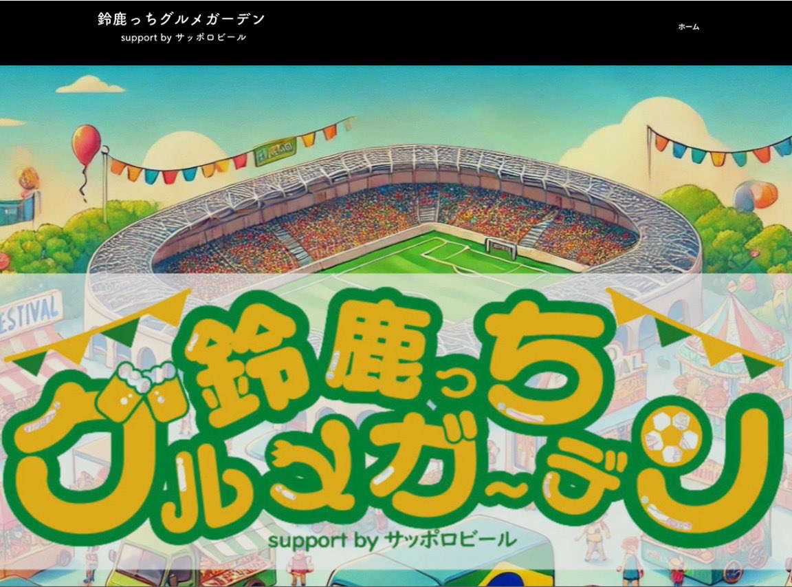 suzukacchiasc's tweet photo. オフィシャルサイトオープンしました！
随時更新していきます。
https://t.co/td7lqm2RiQ https://t.co/BvS7aXeMAF