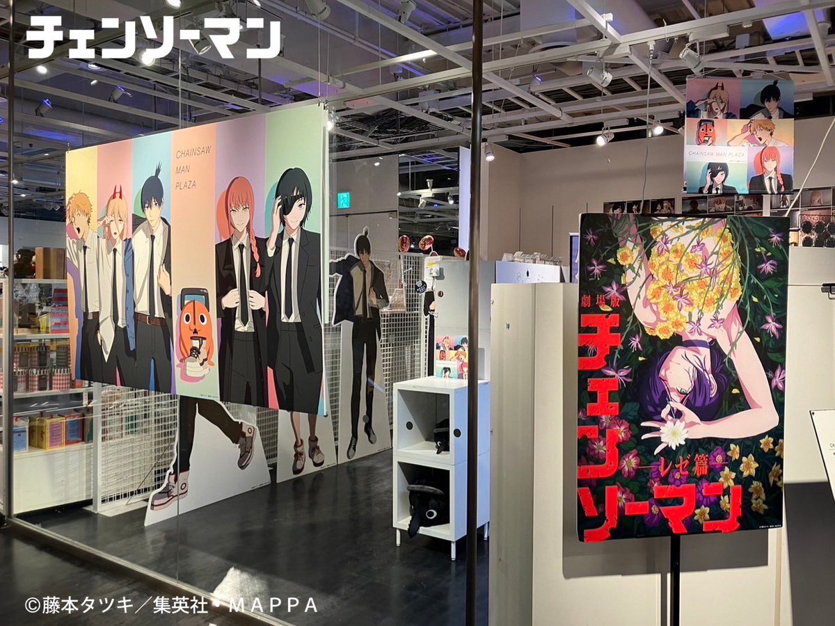 CHAINSAWMANPLAZA 渋谷ロフト会場 1/17〜2/10 渋谷ロフト会場は2/10