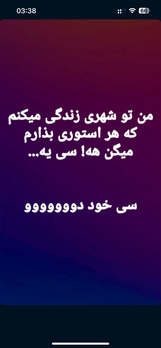 کرمانشاه چطور جاییه؟!😂