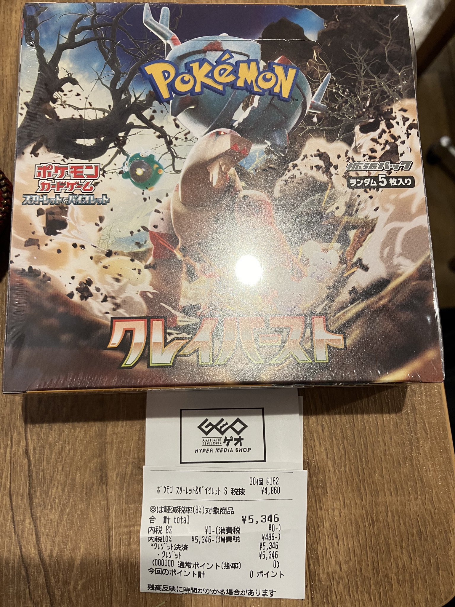 ★即前兆！クレイバーストboxシュリ有 ☆即前兆！クレイバーストboxシュリ有 トレーディングカード