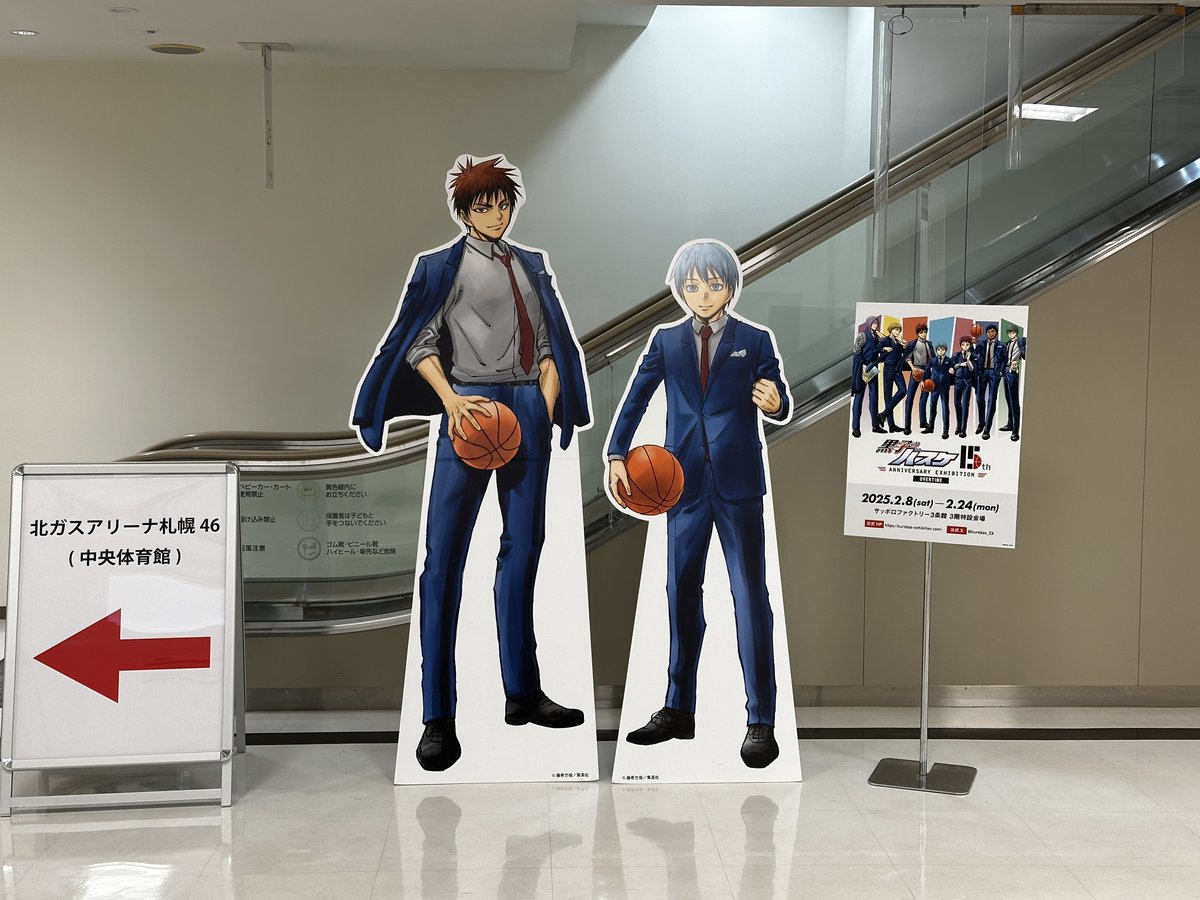 黒子のバスケ 15th ANNIVERSARY EXHIBITION【公式】 on X