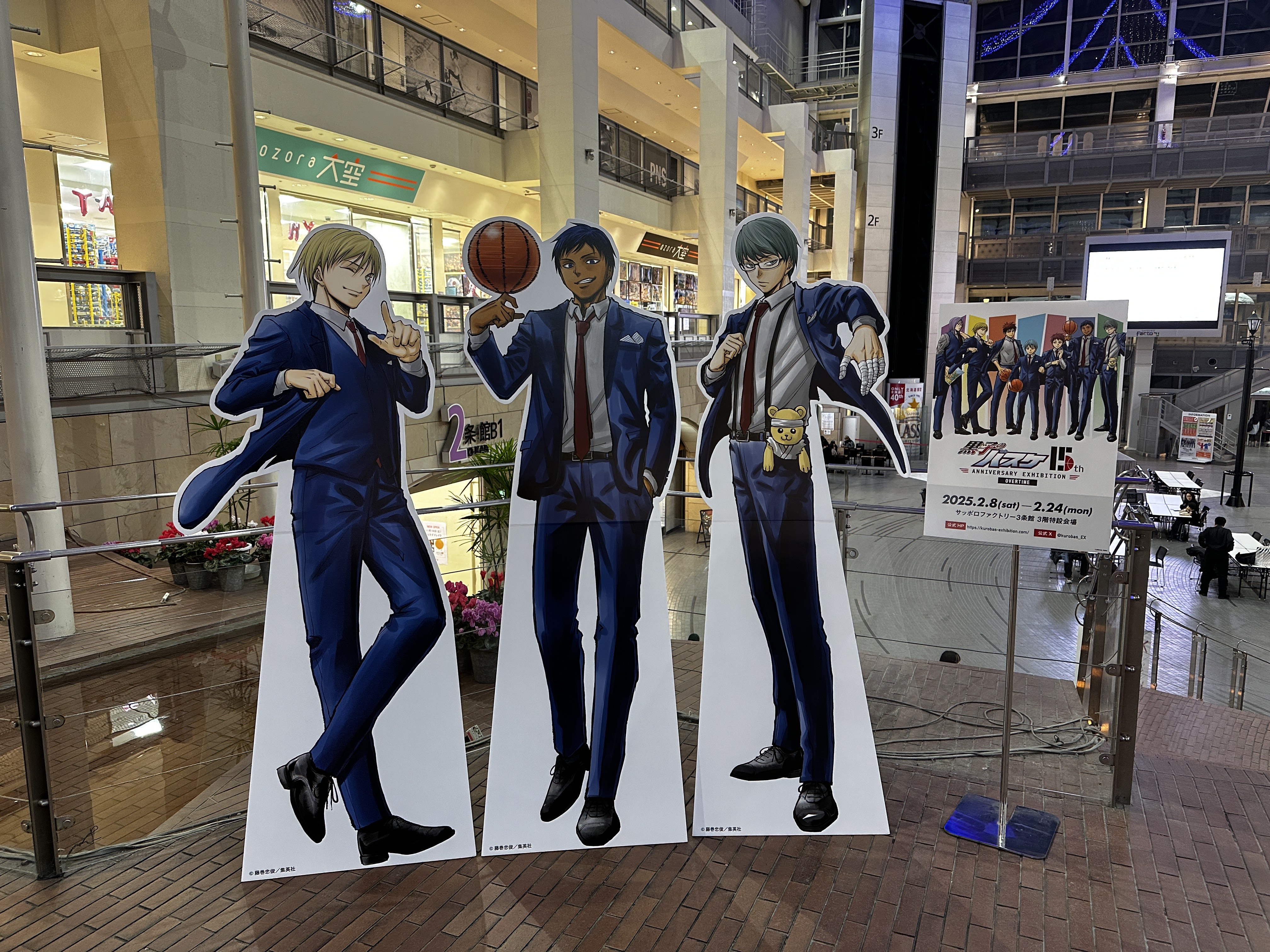 黒子のバスケ 15th ANNIVERSARY EXHIBITION【公式】 on X