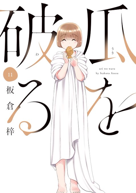 ☆絶版/特典6点付き [板倉梓] 間くんは選べない 全3巻 Yahoo!オークション - まとめ-002 間くんは選べない 全3巻セット