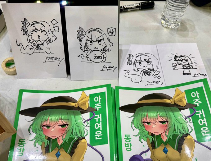 寂しかったので賑やかし一筆妖夢くん 