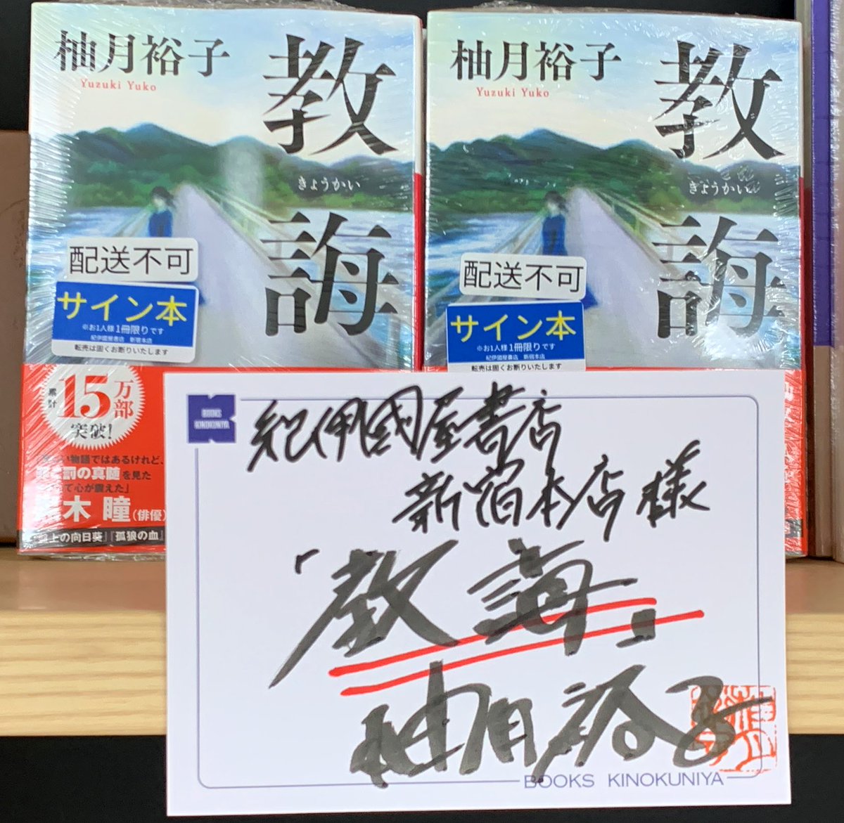 紀伊國屋書店 scripta 45冊セット