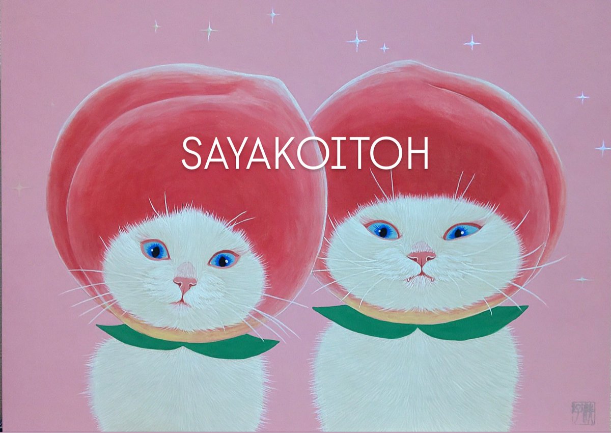 伊藤清子 SAYAKO ITOH 子猫 cat 日本画 直筆 サイン入り 額付き 🐈️🐈️🐈️ #ねこ #伊藤清子 #日本画 #猫 #絵 #アート #猫の