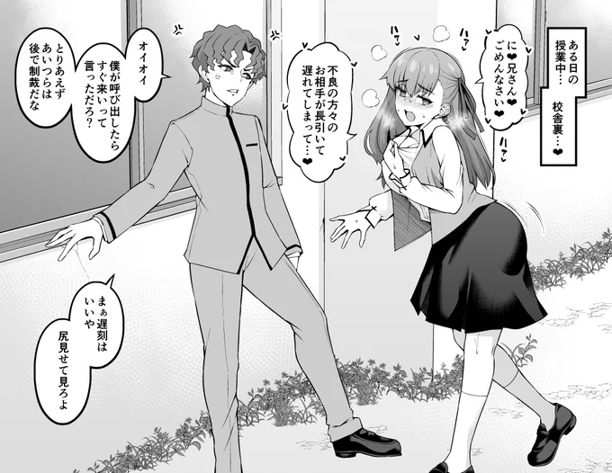 【間桐桜、慎二と校舎裏で…❤】

慎二に校舎裏へ呼び出された桜…❤
しかし呼び出される前に桜は不良の相手をしており…?❤

【fanbox】https://t.co/NeeyL7i9AN
【fantia】https://t.co/D8sdcw8cq5 