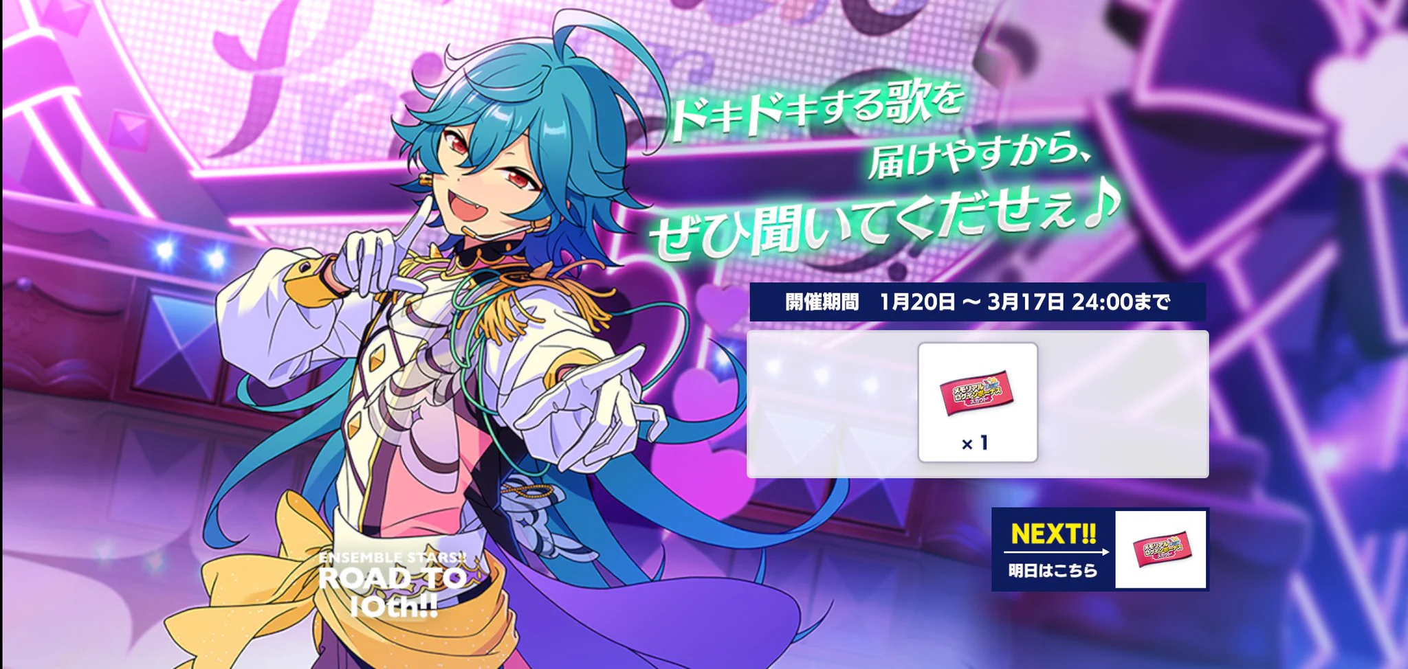 ねむ あんスタメモ on X: 
