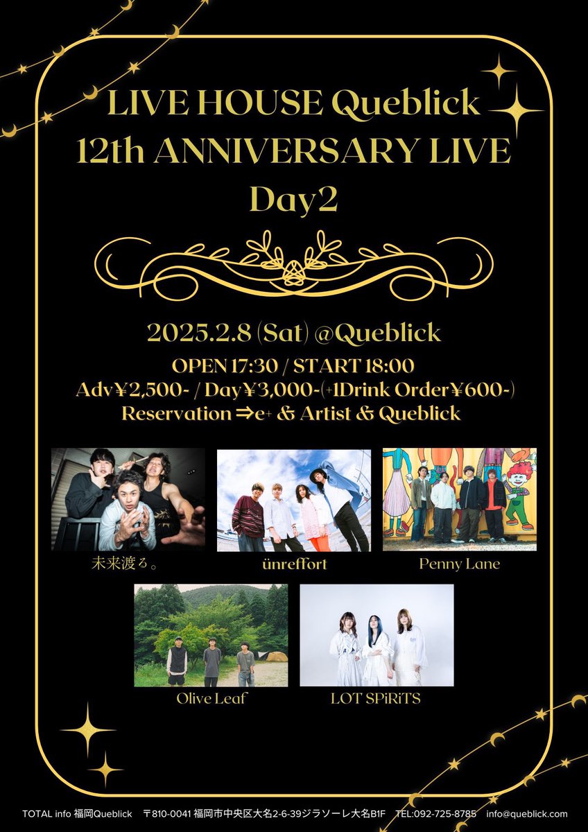 🫒今日🫒

2025/02/08 (Sat)
LIVE HOUSE Queblick
12th ANNIVERSARY LIVE Day2
at LIVE HOUSE Queblick

OPEN/START 17:30/18:00
ADV/DOOR ¥2,500/¥3,000 +1D

w/
未来渡る。
ünreffort
Penny Lane
LOT SPiRiTS

🎫→DM