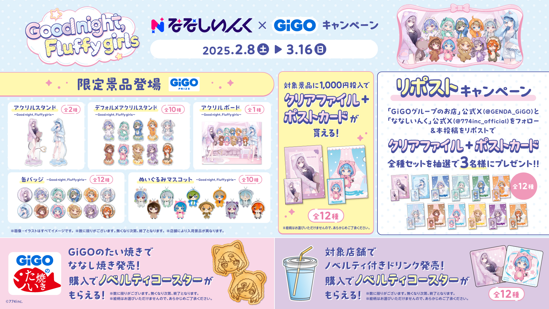 ななしいんく公式🍩 on X: 