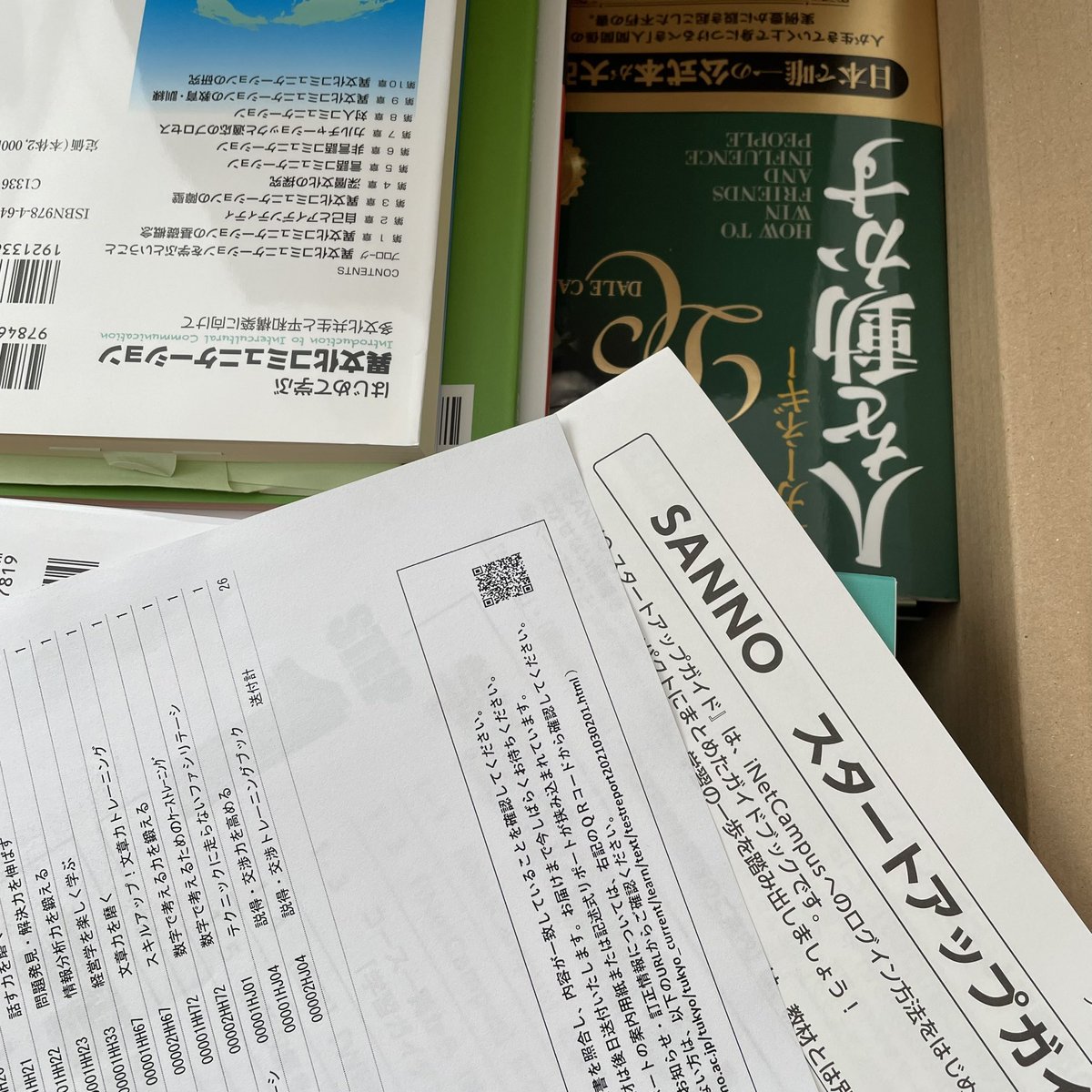 やたー届いたー