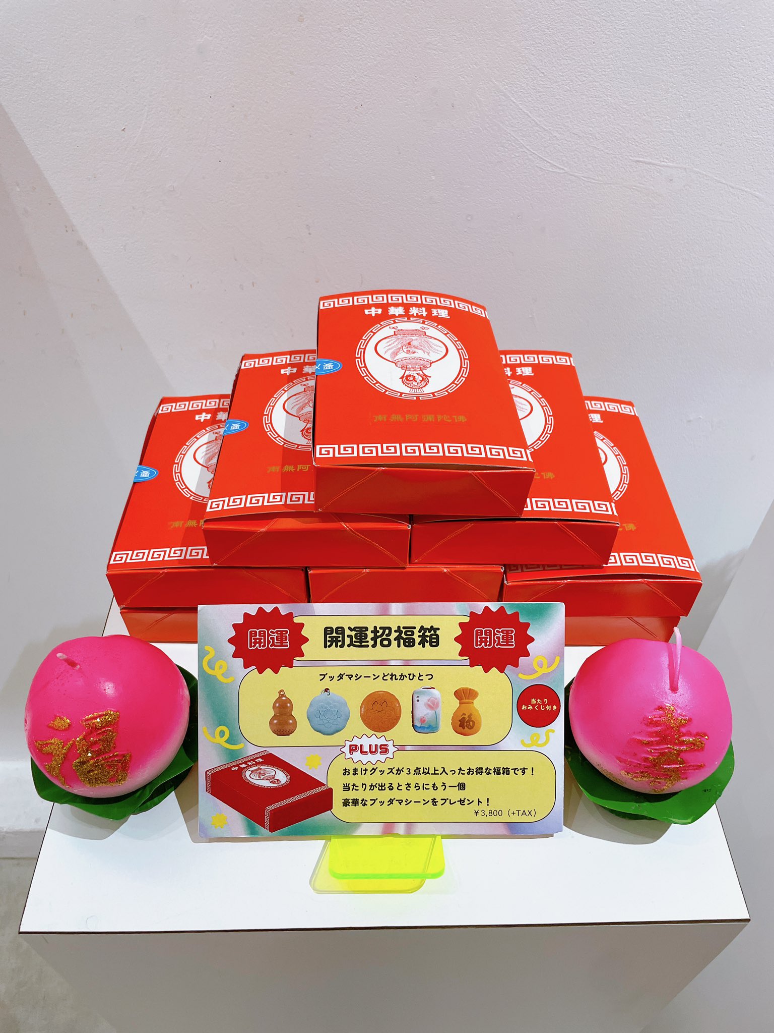 日本初オリジナルブッダマシーン 電子念仏機天界 （オマケ付き