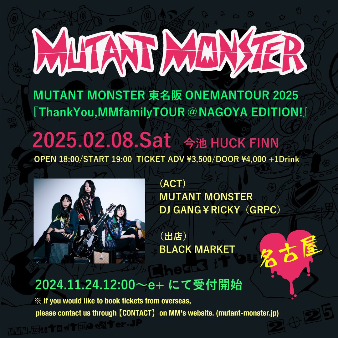 【Ⓜ︎】本日！！！2日目！！！
東名阪ワンマンツアー2025🍤
『Thank You, MMfamily TOUR』
2/8(土)名古屋:HUCK FINN

🎟️当日券あります💁‍♀️
お待ちしてます！！！

#mutantmonster #mmfamily
#アクスタ MMの旅　
#ブラックマーケット