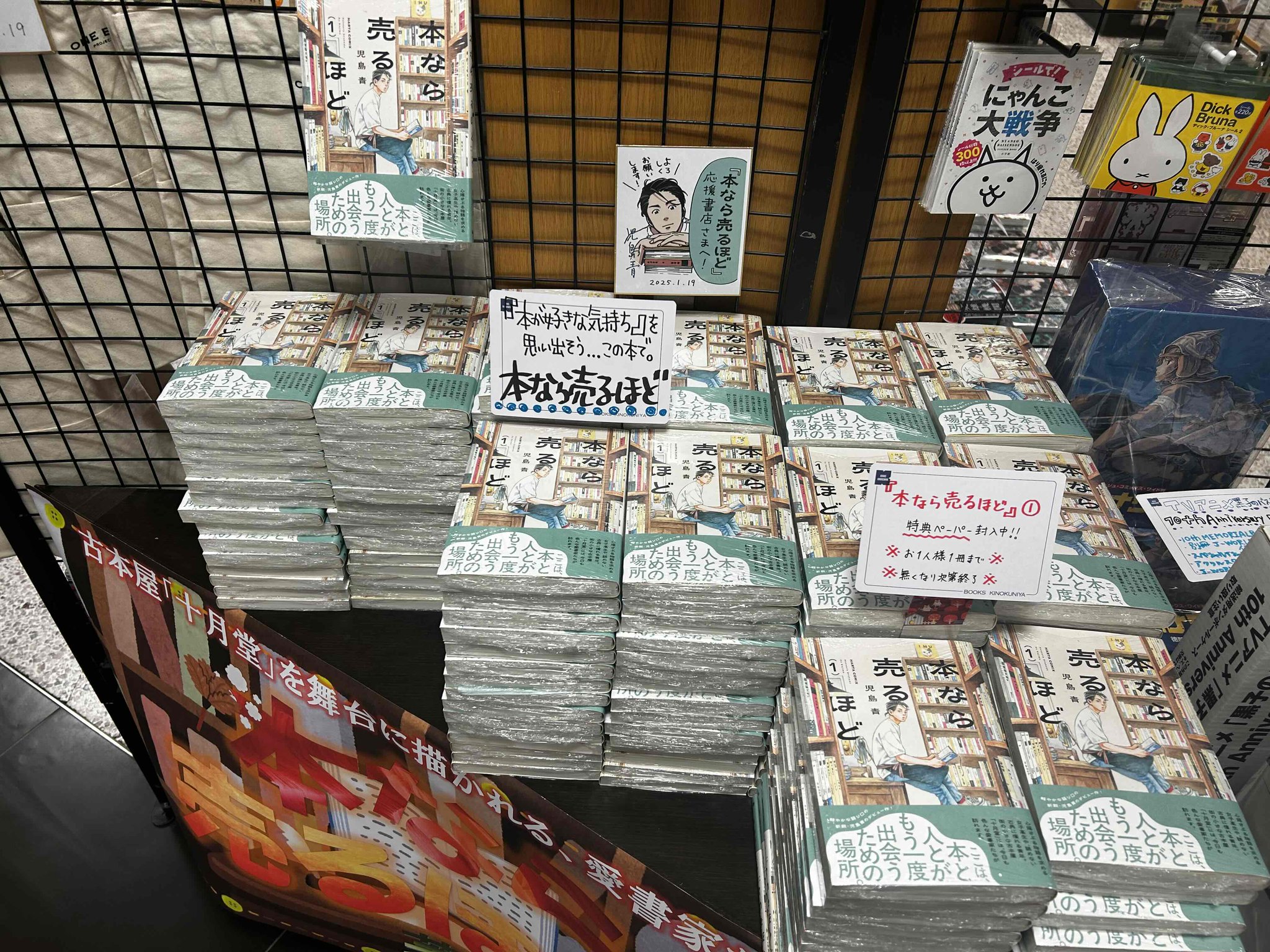 おはようおかえり　紀伊國屋書店阪急32番街コミックハウス購入特典ペーパー 紀伊國屋書店 梅田本店 on X: 