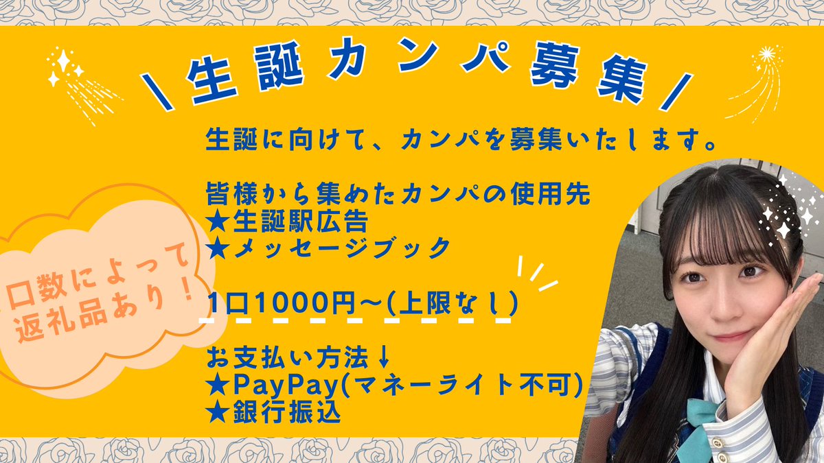 須永心海生誕祭実行委員会 (@seitan_miuna) / Posts / X