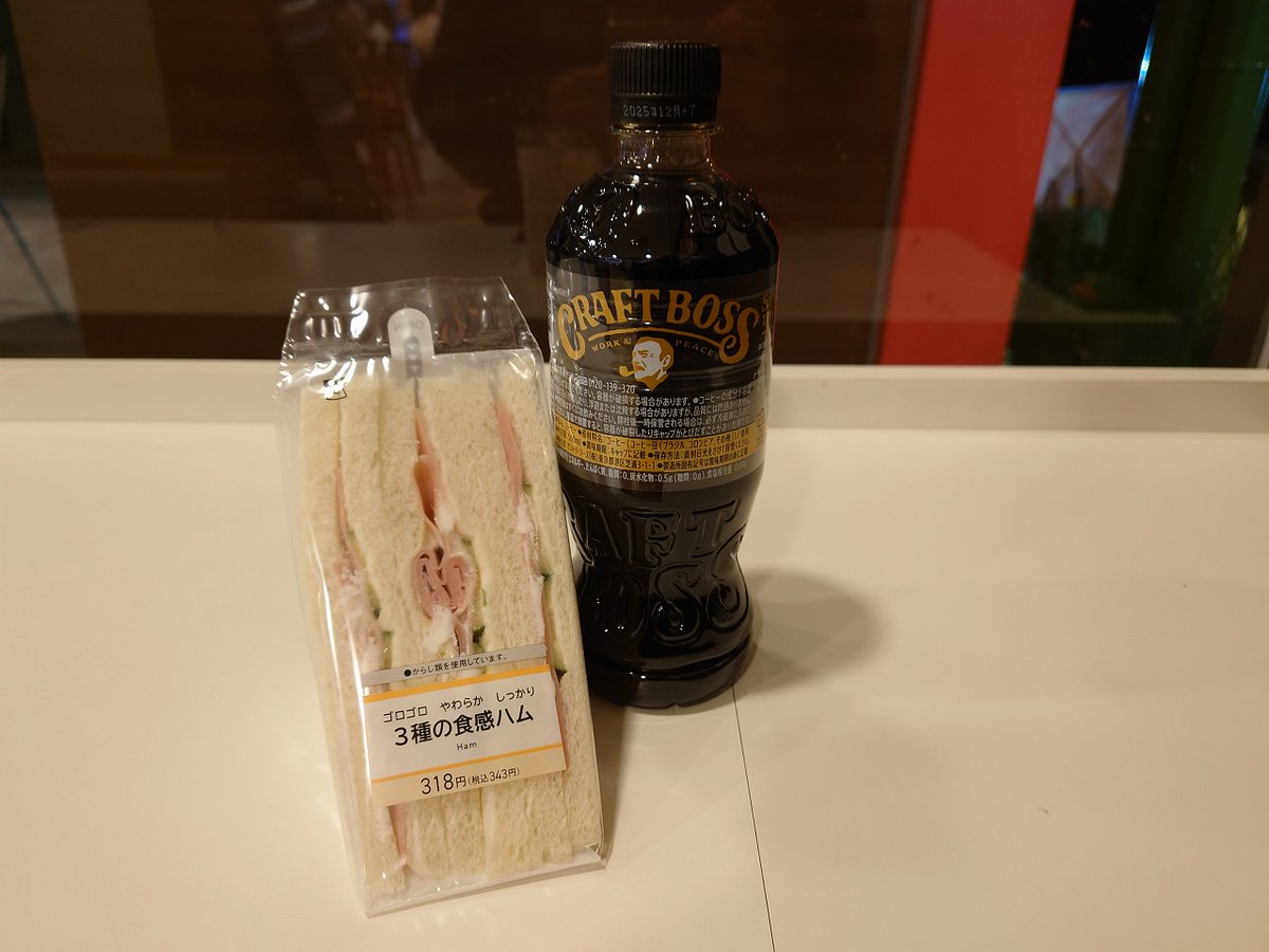 kuni_official's tweet photo. 小腹が空いたので #EXPASA足柄(上り)で軽く夜食。
某コンビニの #3種の食感ハム(サンドイッチ)と、なぜか八天堂の #とろけるクリームパン。
#静岡 #御殿場 #足柄 #SA #EXPASA #サービスエリア #夜食 #ローソン #LAWSON #八天堂 https://t.co/C3wFRjGTfu