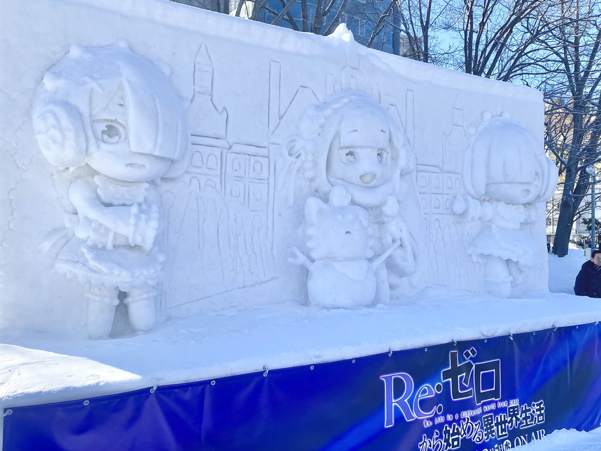 ◪さっぽろ雪まつり開催中◪ TVアニメ『Re:ゼロから始める異世界生活