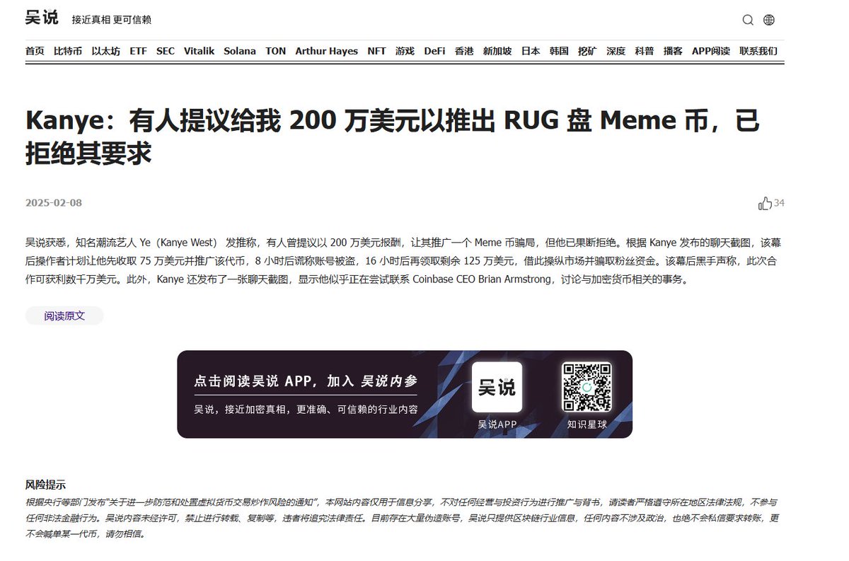 0xAA_Science's tweet photo. 假装一次被盗号，给 200w u报酬，怪不得推特这么多“盗号”的。 https://t.co/AvmzsiDABA