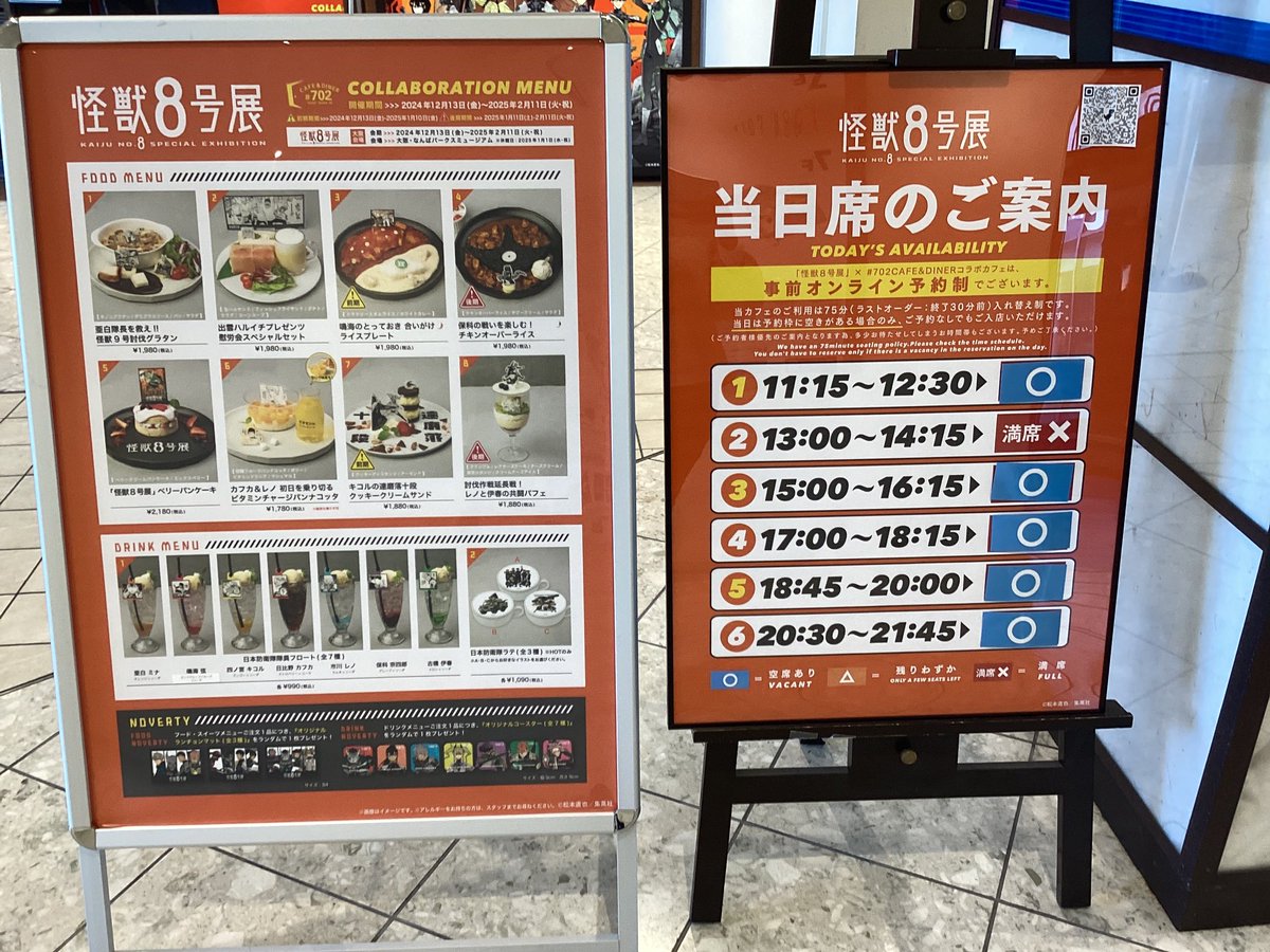 SLD_nanba's tweet image. 2月8日の空席情報です。
空席のある枠は店頭で当日受付となります。
また、各回ラストオーダーまではご入店いただける場合もございますので、スタッフにお尋ねください。
コラボカフェ詳細はこちら➡collabo.sld-inc.com/kaiju8 』