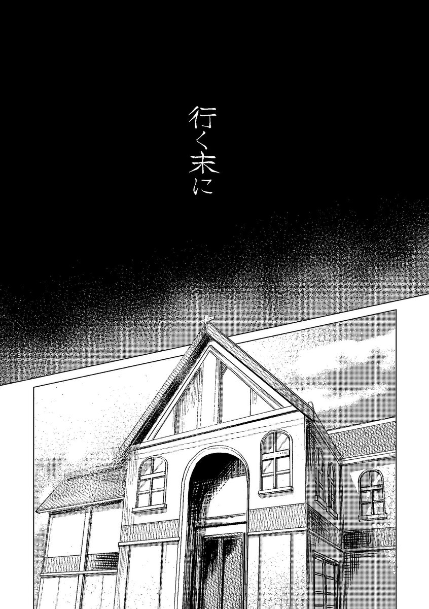 2/9 オレとキサマの大信愛 VR2025 【東6 め23b|反物質】
アソ龍オンリーにて頒布予定の新刊サンプルです。
全年齢/A5 20P 会場頒布価格 300円
留学前の二人、短いお話です。→ 