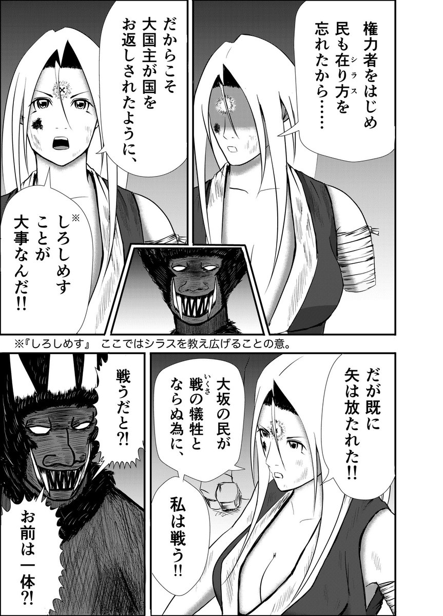おはようございます👨‍🍳

漫画りりす

米国で新たな大統領が選ばれ
中東の動きも変容し
日本にも大きな変化が起きています

第27話『シラス国』にて
「しろしめすことが大事」と唱えるりりす

その源流は
古事記の裏側を伝える #飛騨の口碑 にある

漫画りりす無料公開🆓
https://t.co/7zk4qyfphW

#日本 