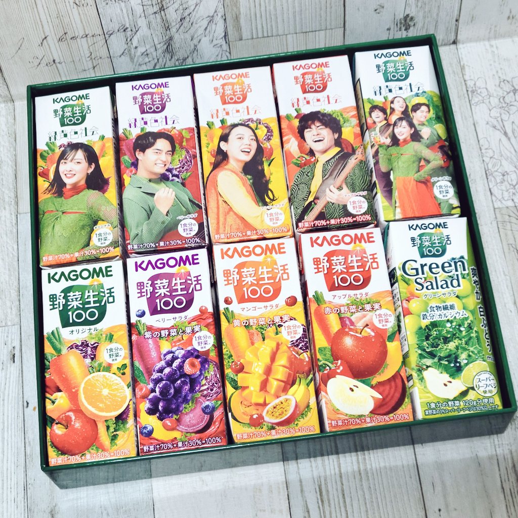 野菜生活100 キャンペーンで｢緑黄色社会コラボパッケージセット｣を