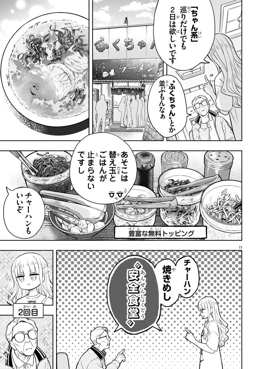 ラーメン大好き小泉さん
発売中の月刊少年チャンピオンにて今月も無事連載中です

修学旅行なのでド定番の夜のお喋り回です 