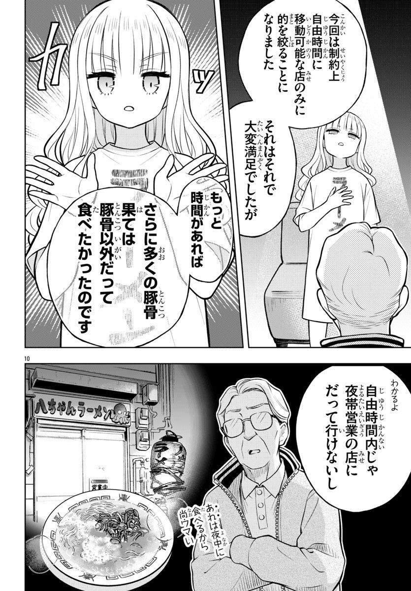 ラーメン大好き小泉さん
発売中の月刊少年チャンピオンにて今月も無事連載中です

修学旅行なのでド定番の夜のお喋り回です 
