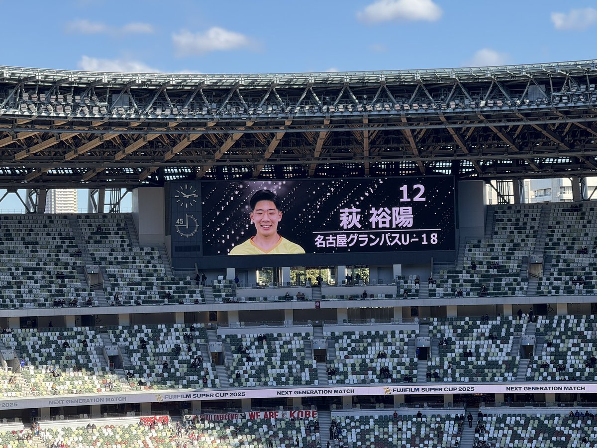 senon_official's tweet photo. NEXT GENERATION MATCH
U-18Ｊリーグ選抜 vs 日本高校サッカー選抜
から観戦 https://t.co/BVjbtGdlqC
