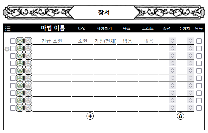 파이어폭스의 이 버튼을 한꺼번에 전부 없애는 방법을 찾는 분들이 꽤 있는 듯 하여 한 번 방법을 최대한 쉽게! 정리해보았습니다
이렇게 하면 파이어폭스 전체에 적용이 돼서 모든 룰의 시트에서 사라지게 되며 다른 사이트에서도 보이지 않게 됩니다UU
colorname1357.tistory.com/111