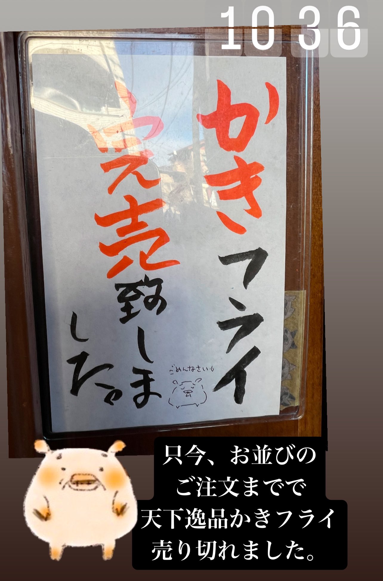 売り切れました！ごめんなさい！｜メンズ