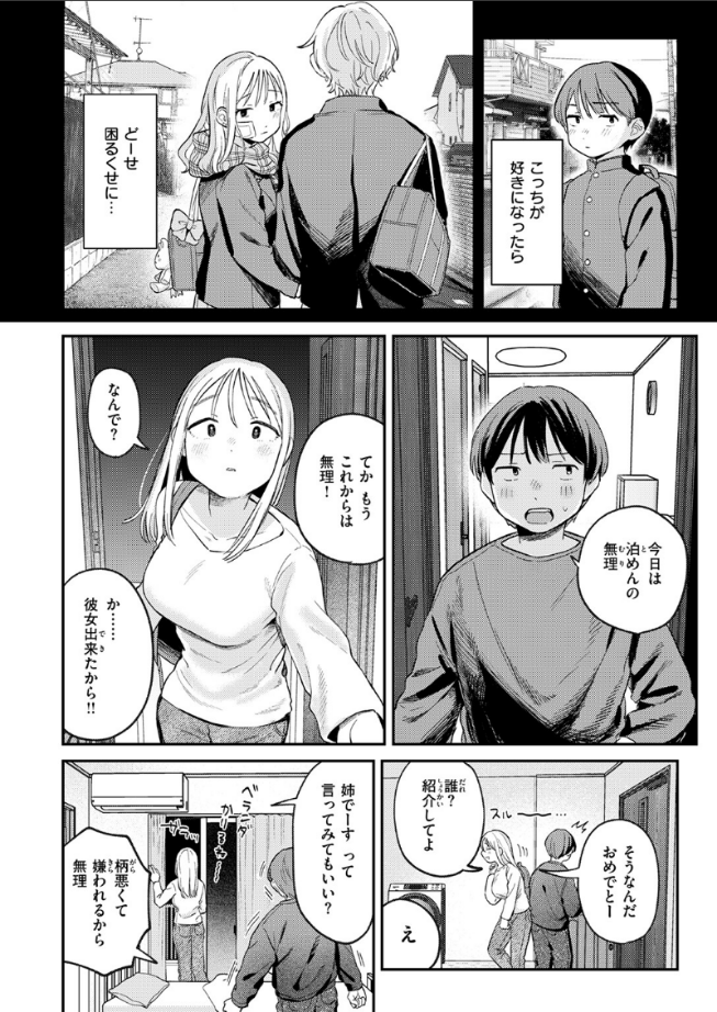Manesitosjj's tweet photo. (3/3)
超 工 ロ い続きはこちら
【https://t.co/oXsItb2Lyn】
✅初めての人は９０%OFFで見れます！
✅PayPayも使えます！#PR https://t.co/Xu5u5GD5XZ