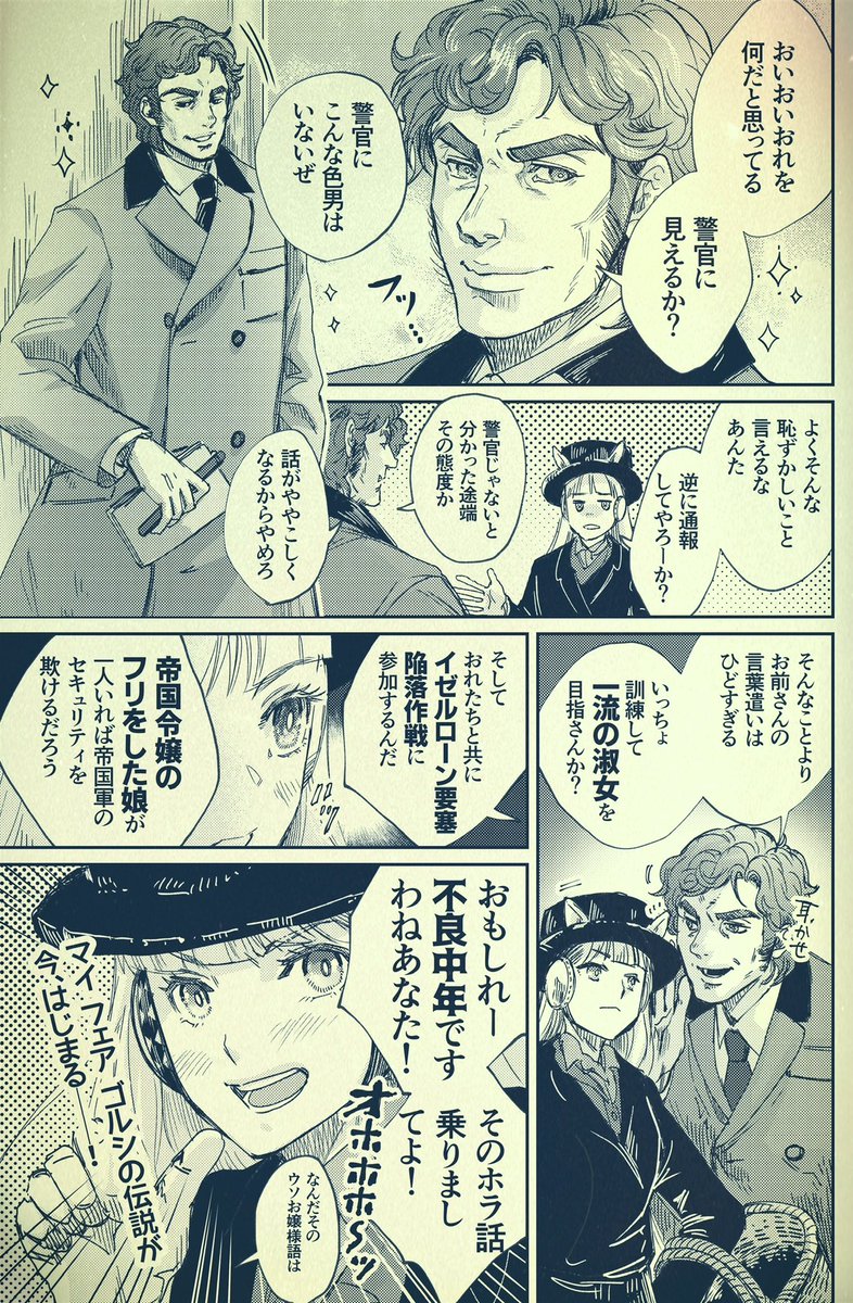 名作シリーズ
マイフェアゴルシ(打ち切り) 