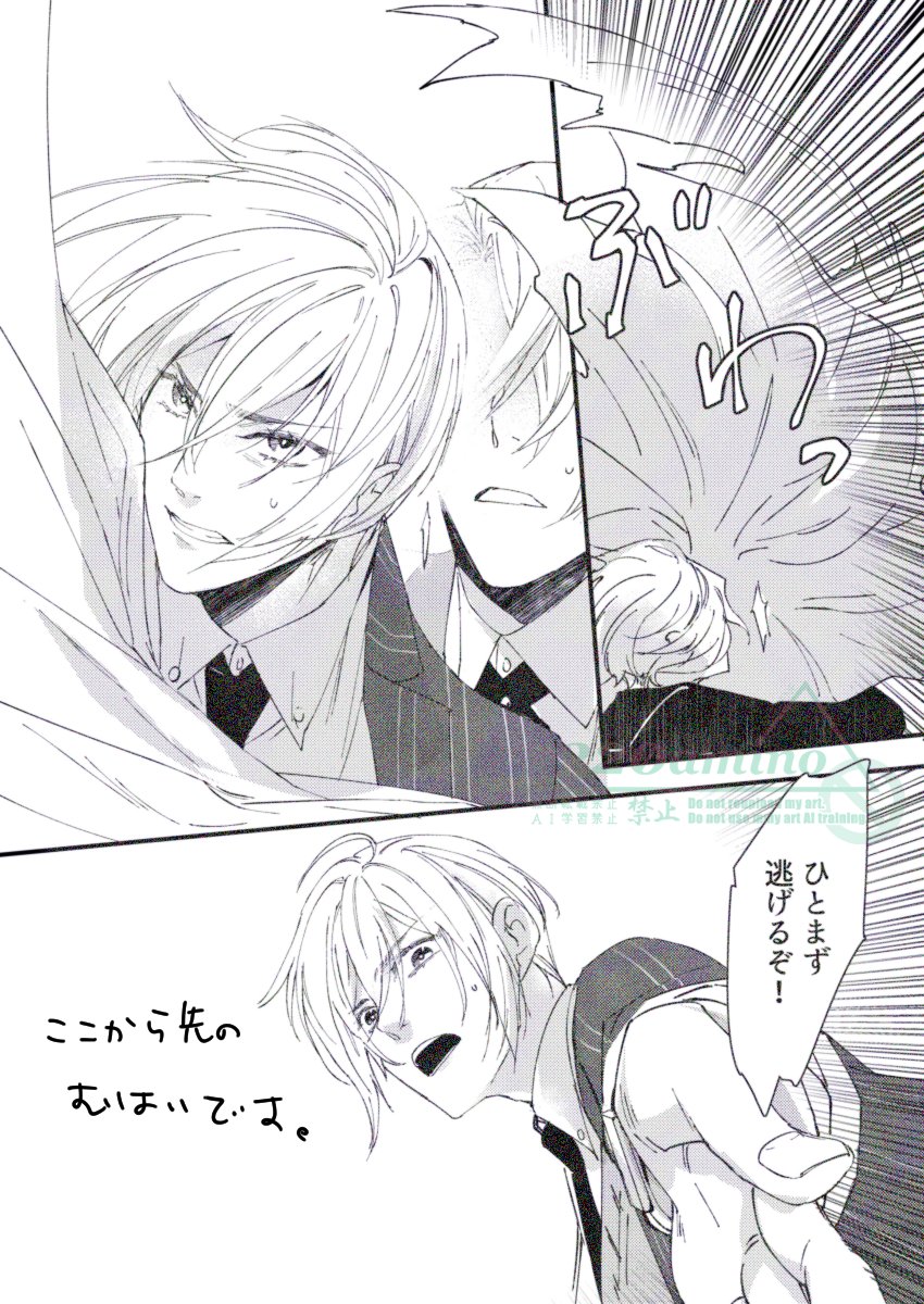 前回出した無配です(3/3) 