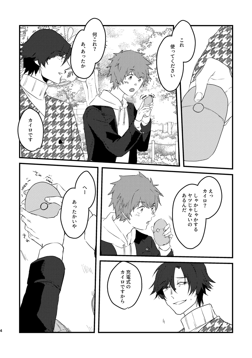 明日のトキ音オンリーの新刊A5/40P/700円
東6ホール み29b「茶番劇」にて頒布予定です～。あんまりエロくないけどなんとエロ本です!初サークル参加! 