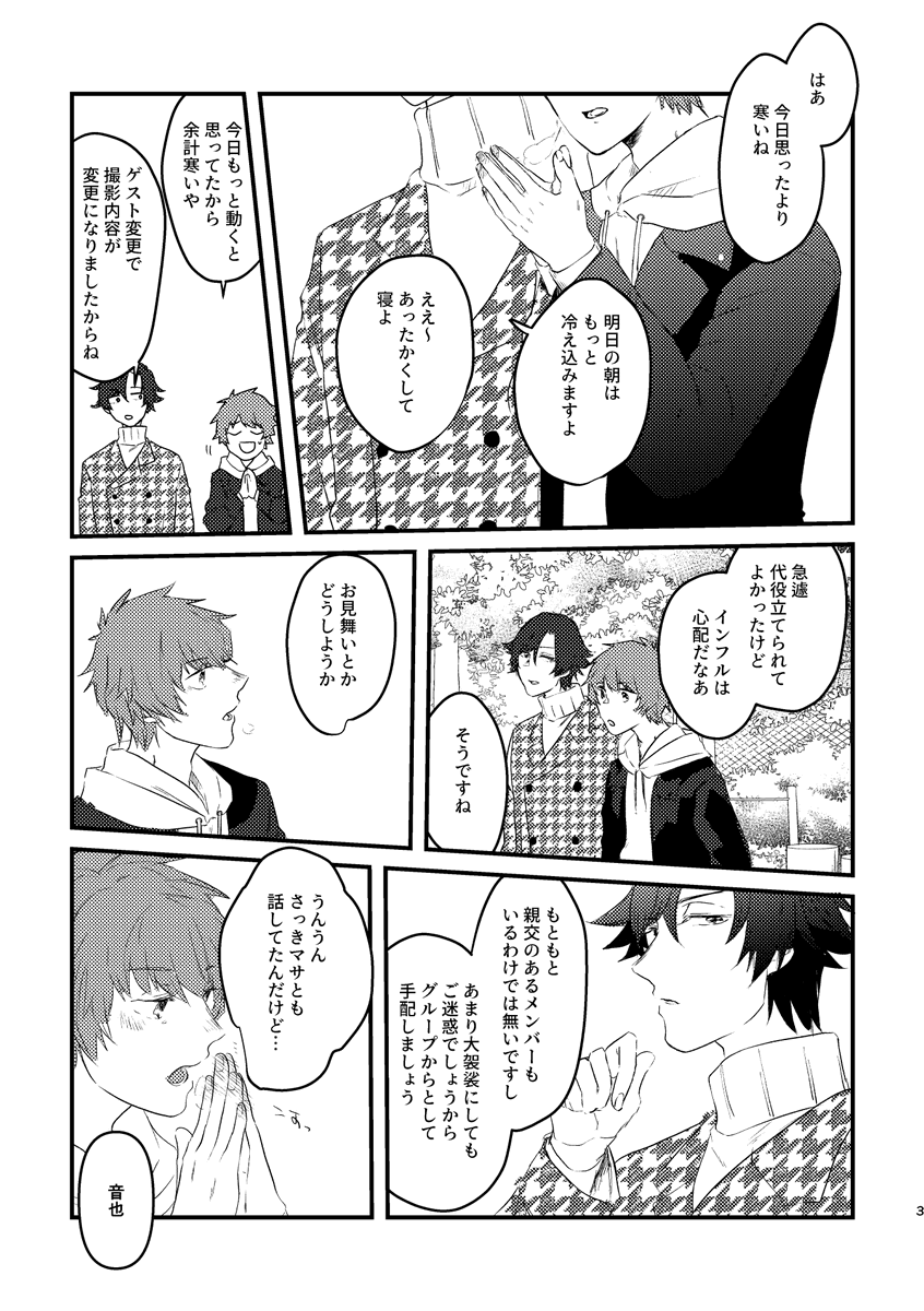 明日のトキ音オンリーの新刊A5/40P/700円
東6ホール み29b「茶番劇」にて頒布予定です～。あんまりエロくないけどなんとエロ本です!初サークル参加! 