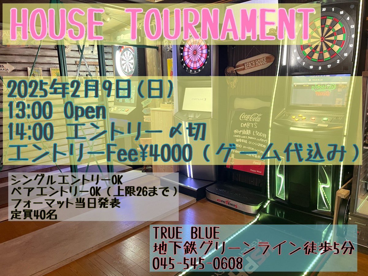 明日はハウストーナメントよろしくお願いいたします🙇‍♀️